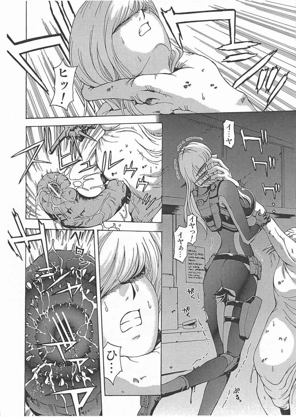 RAPE HAZARD Page.5