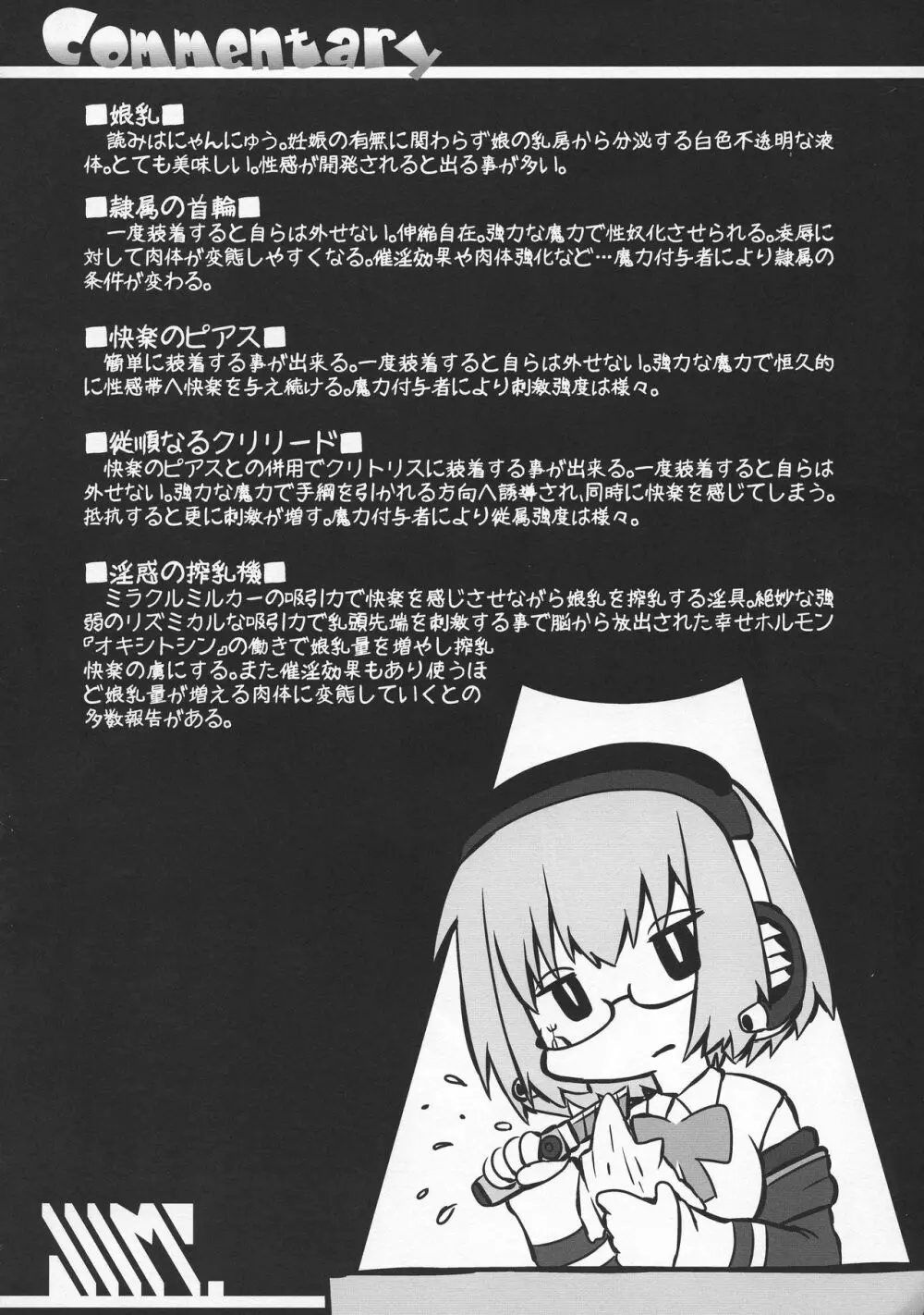 鬼畜凌辱AVでもアカネちゃんなら余裕だし Page.6