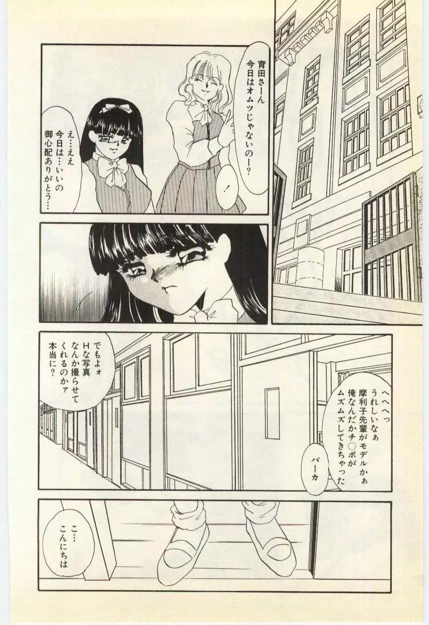 哀淫隷嬢 Page.30