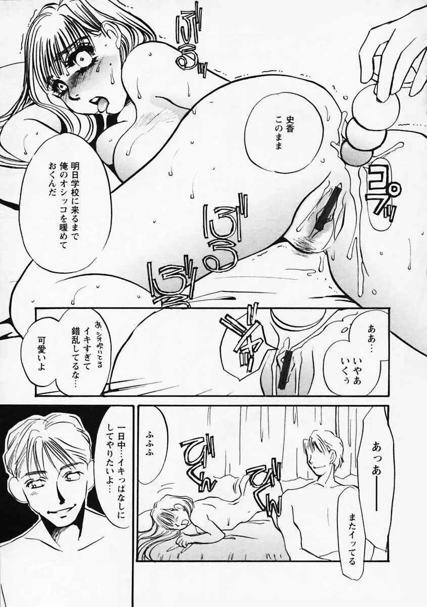 肥大拡張 Page.125