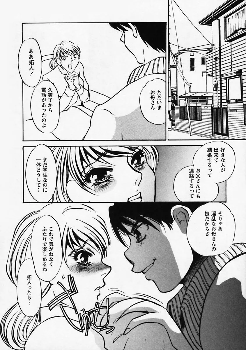 肥大拡張 Page.160