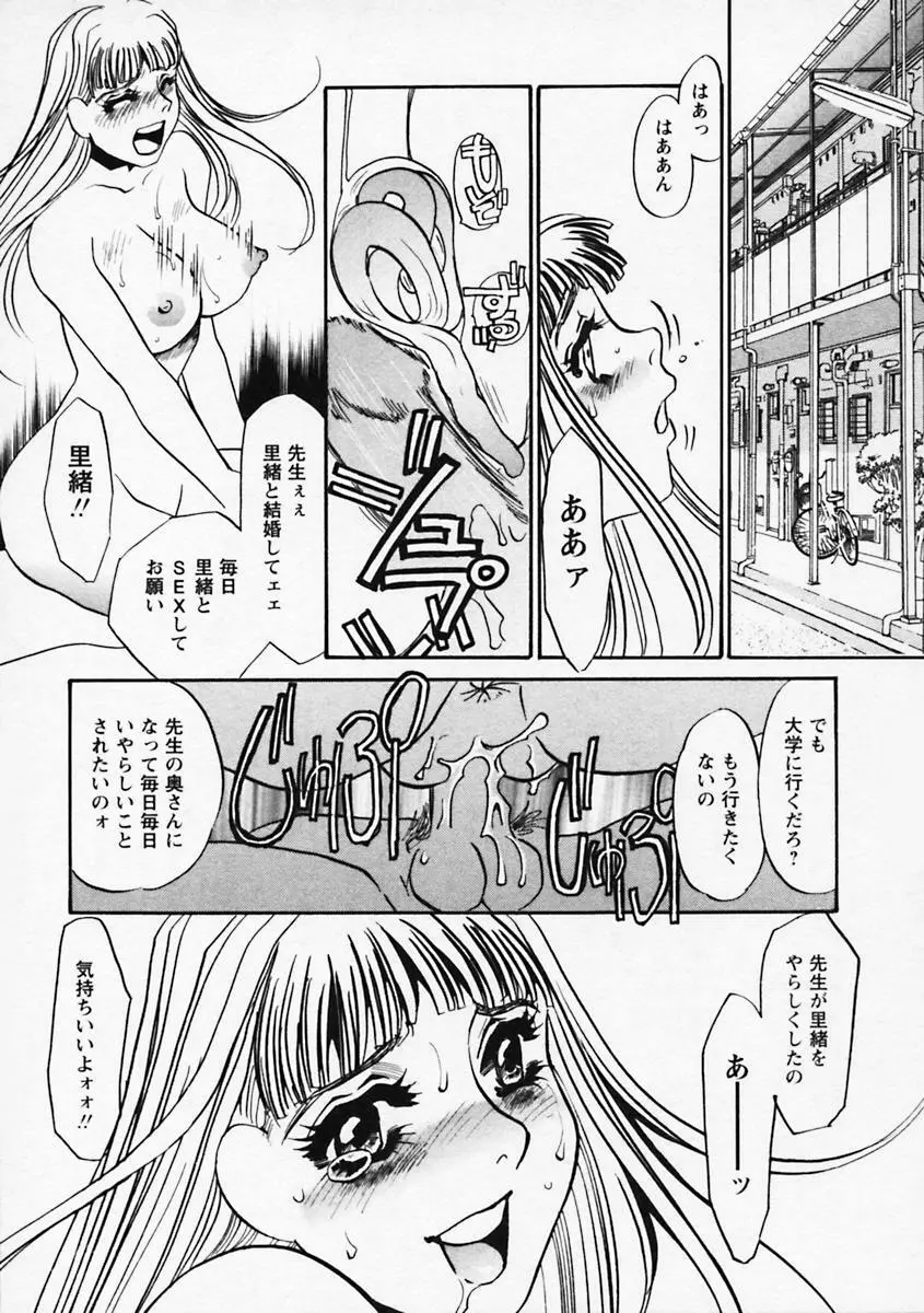 肥大拡張 Page.83