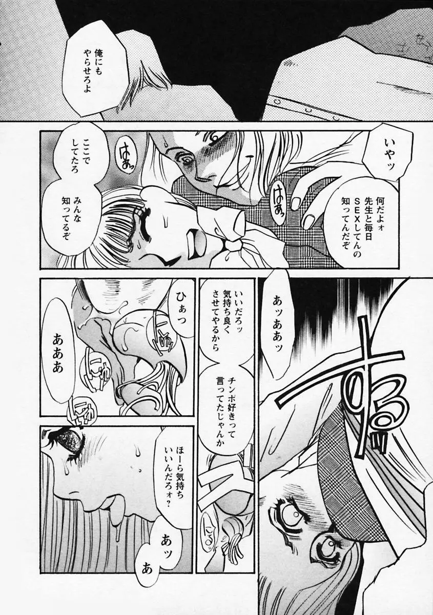 肥大拡張 Page.90