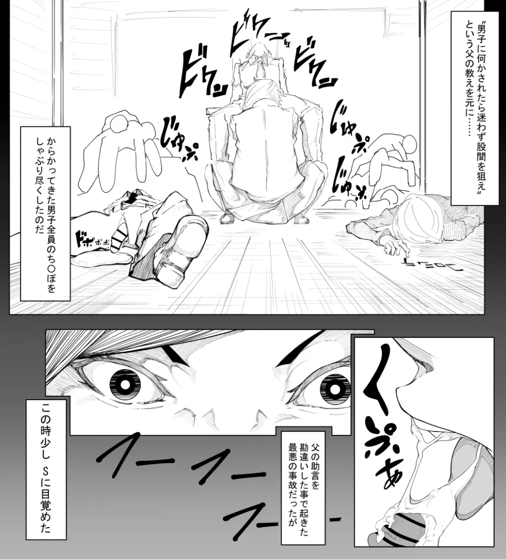 オリジナルエロ漫画 千場夕衣 編 Page.2