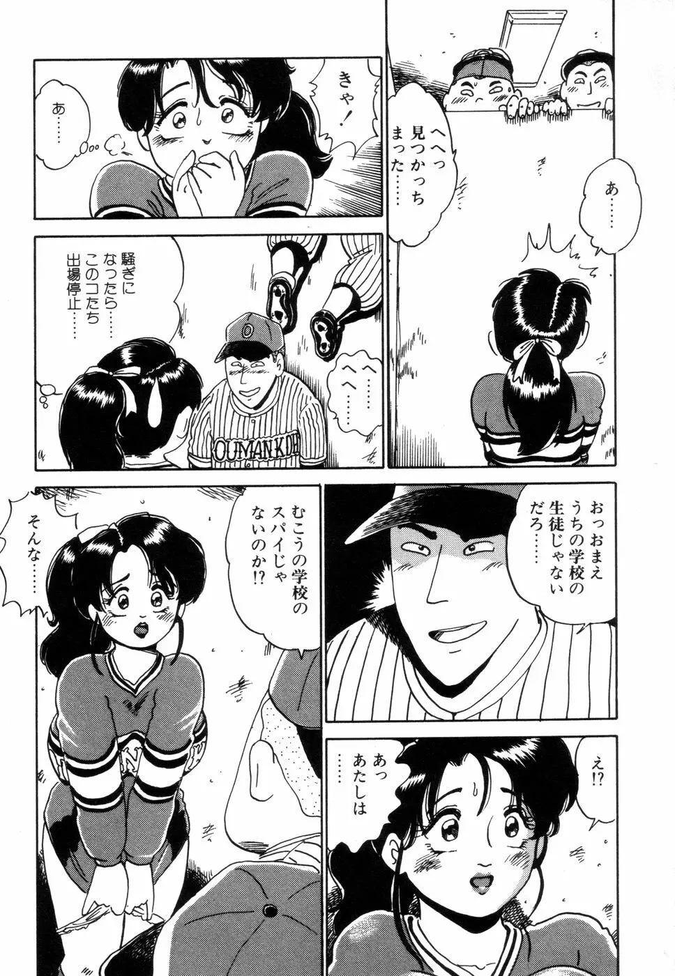 半熟奥様・生ミルク Page.59