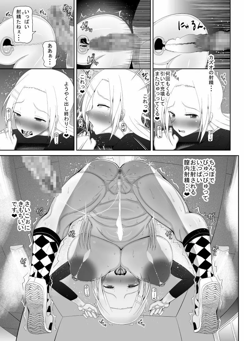 ロリ巨乳によろしく 総 Page.153