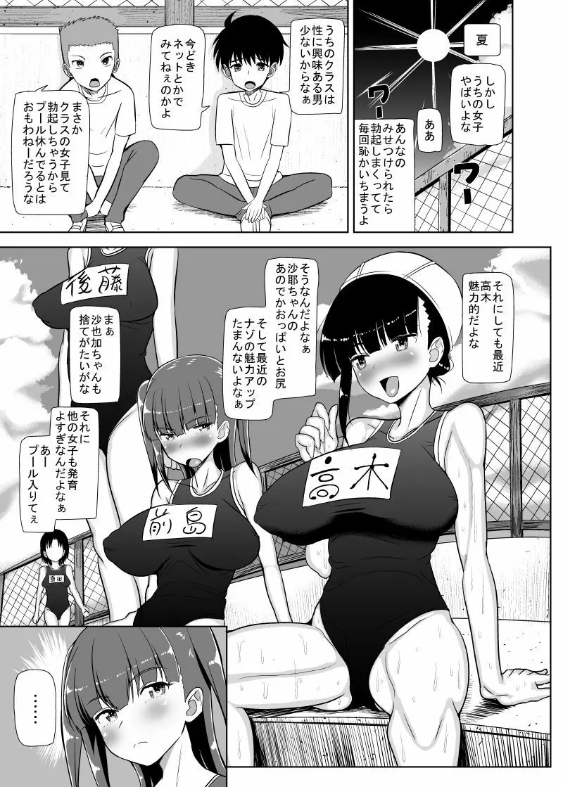 ロリ巨乳によろしく 総 Page.53