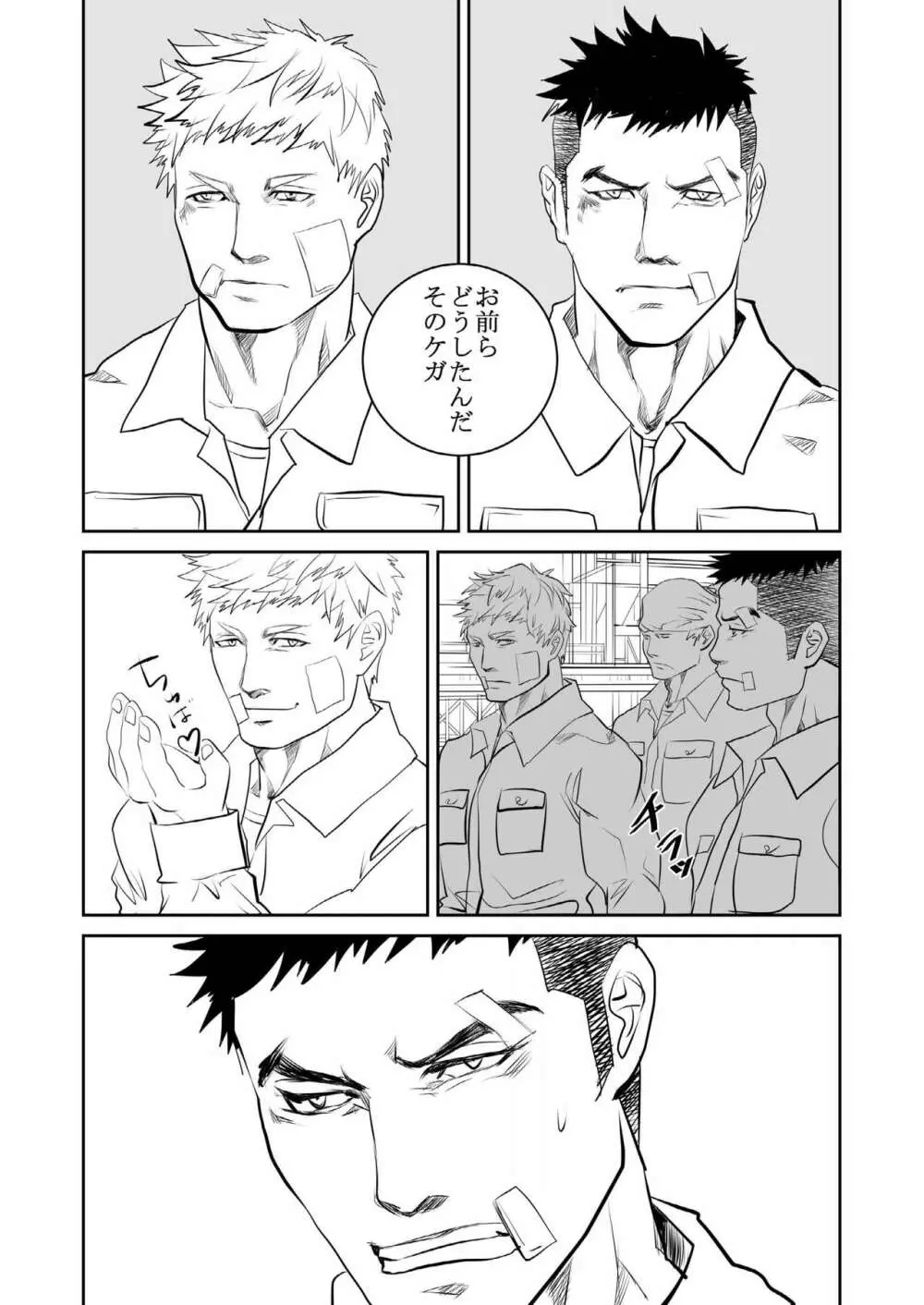 最悪の男 Page.44