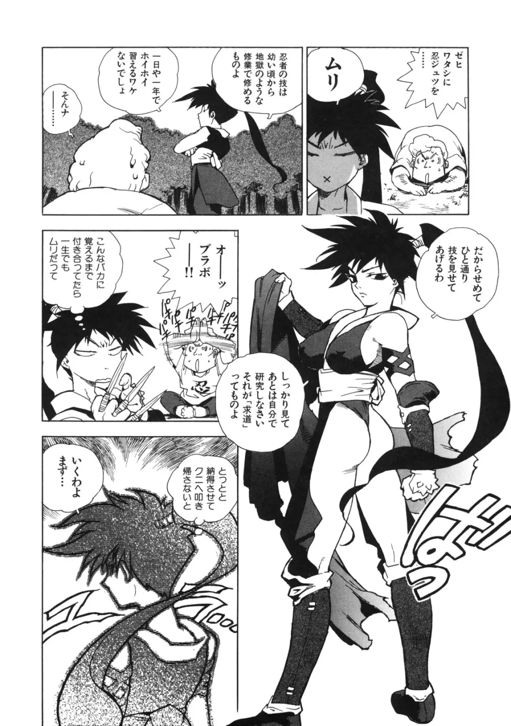 エロいす Page.174