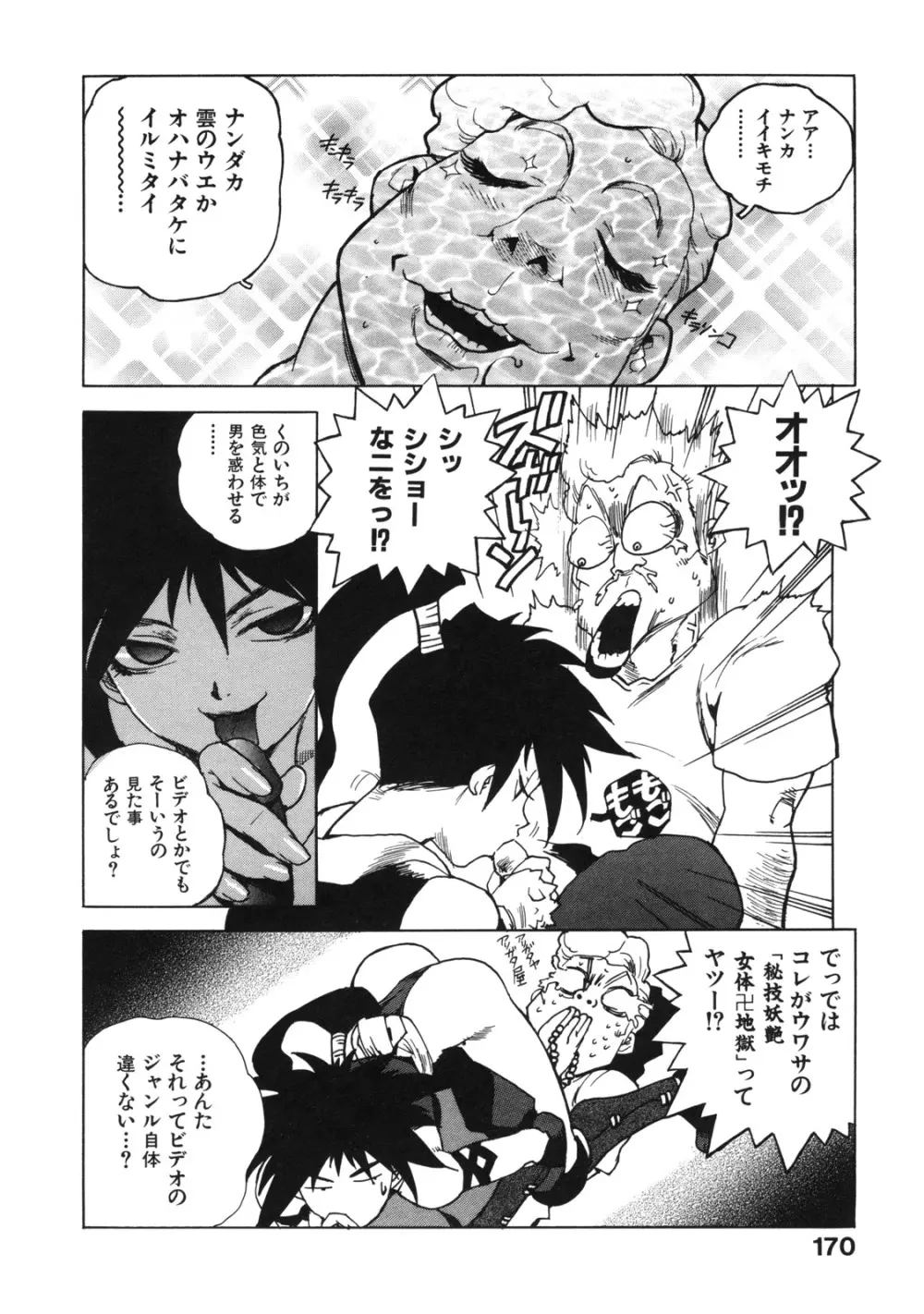 エロいす Page.178