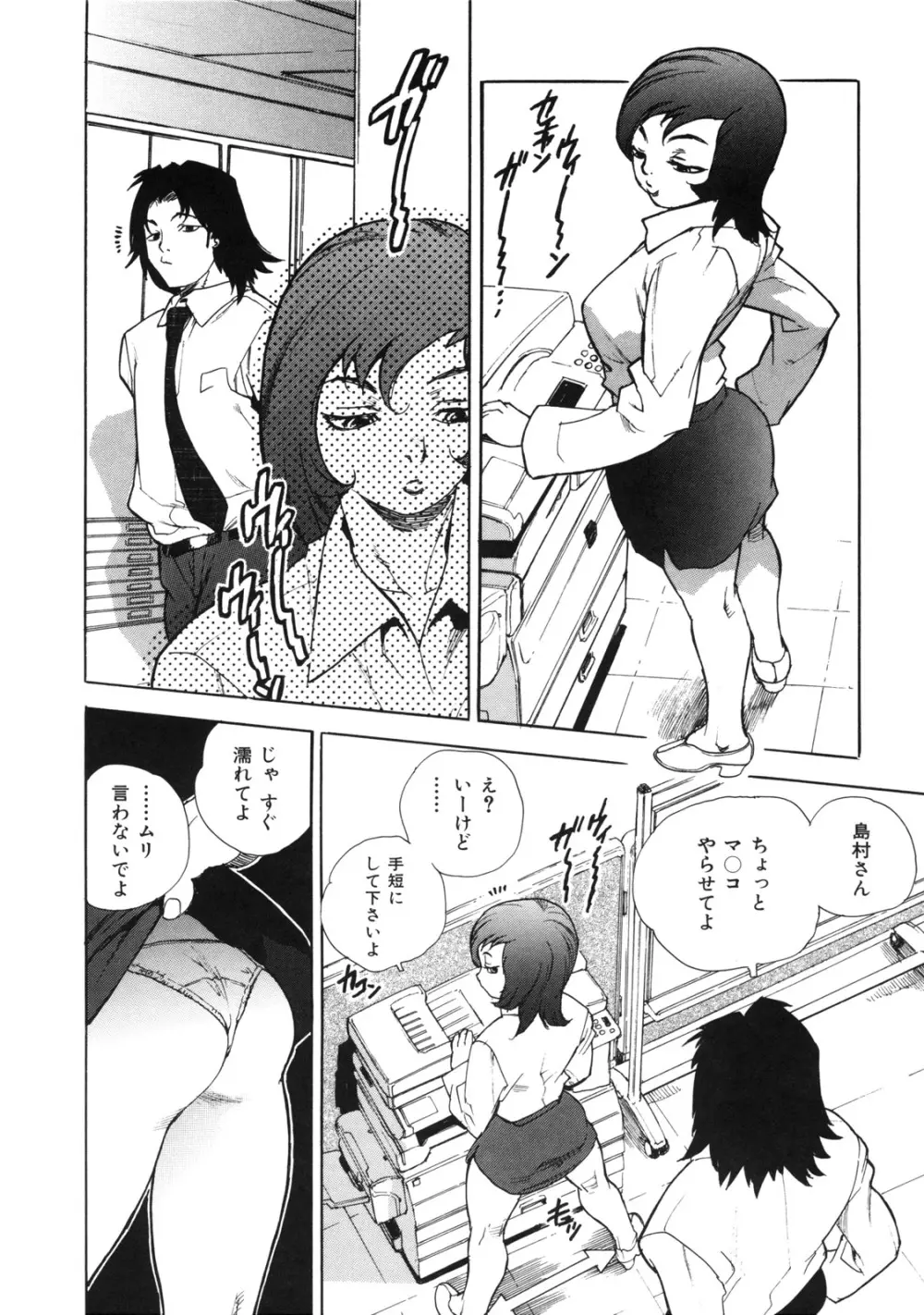 エロいす Page.36