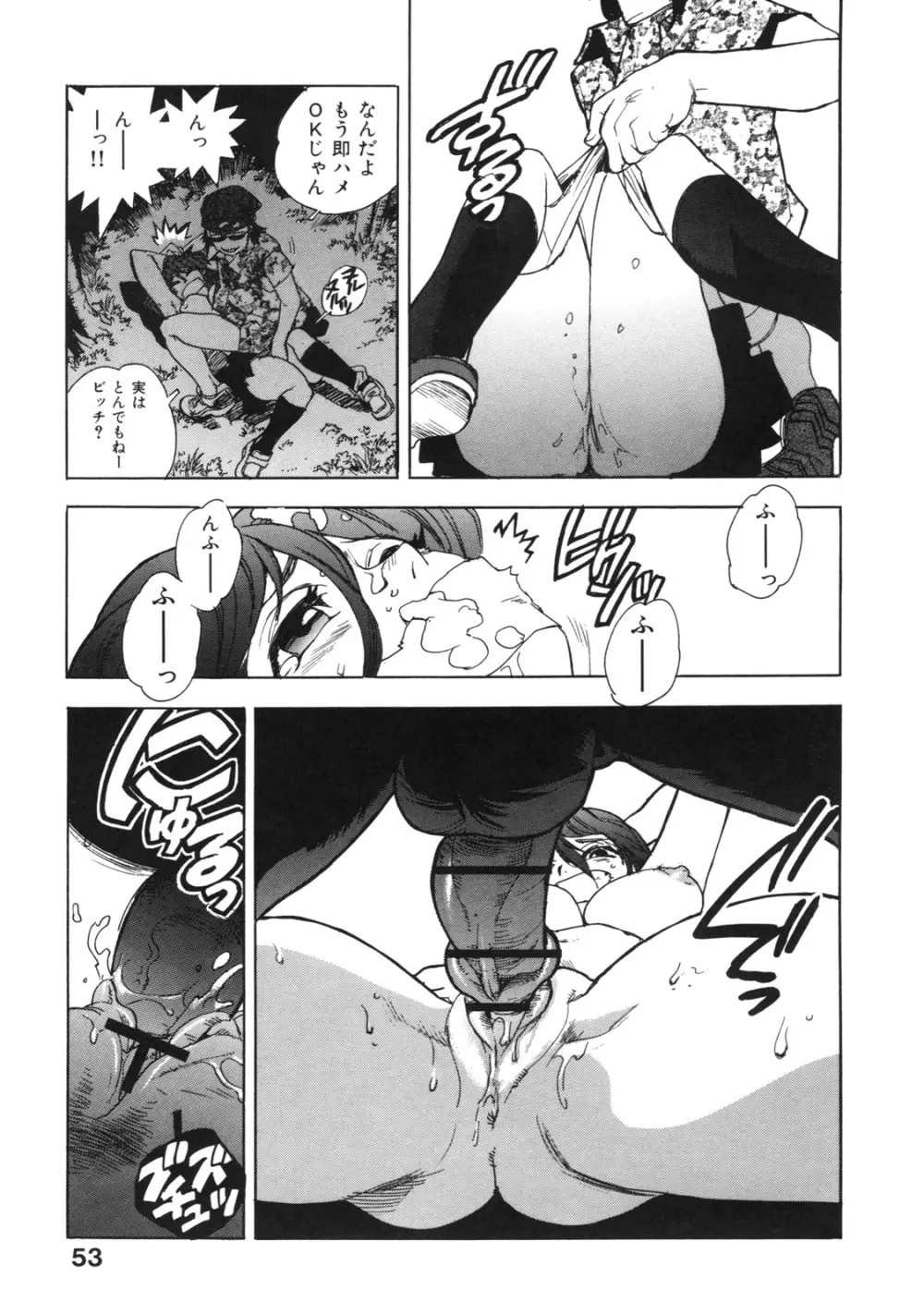 エロいす Page.61