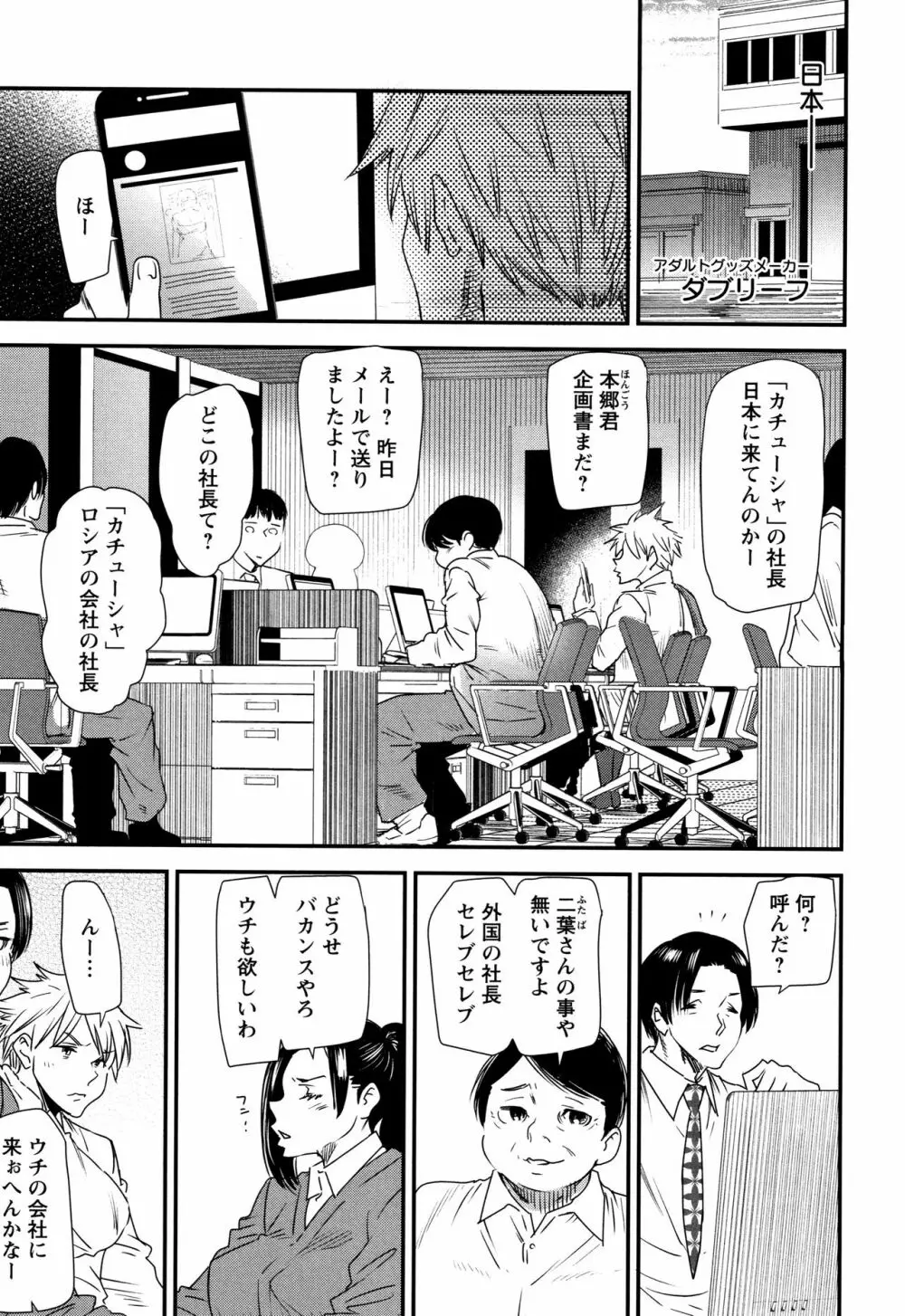 カチューシャ ～堕ちる妖精～ Page.10