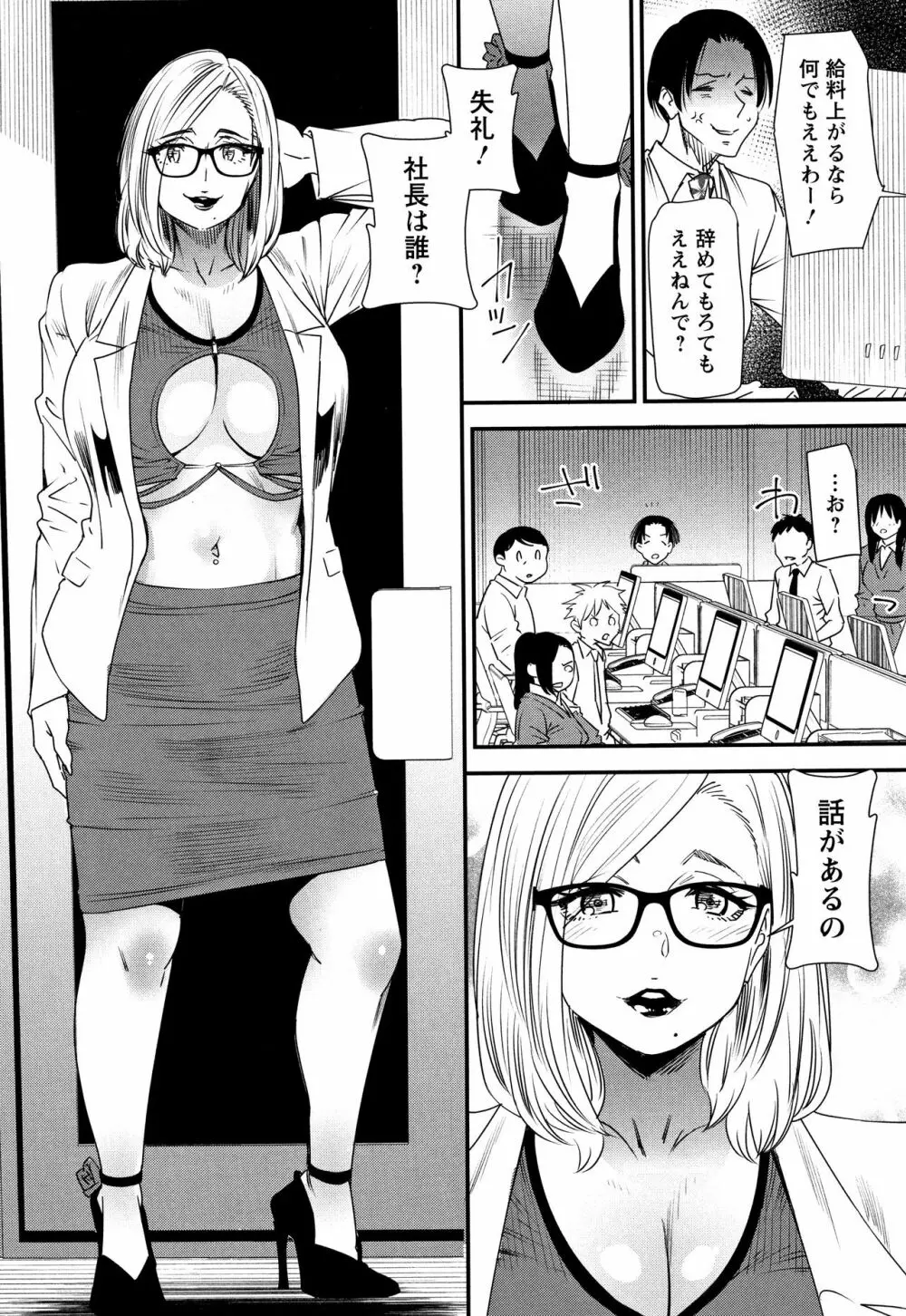 カチューシャ ～堕ちる妖精～ Page.13