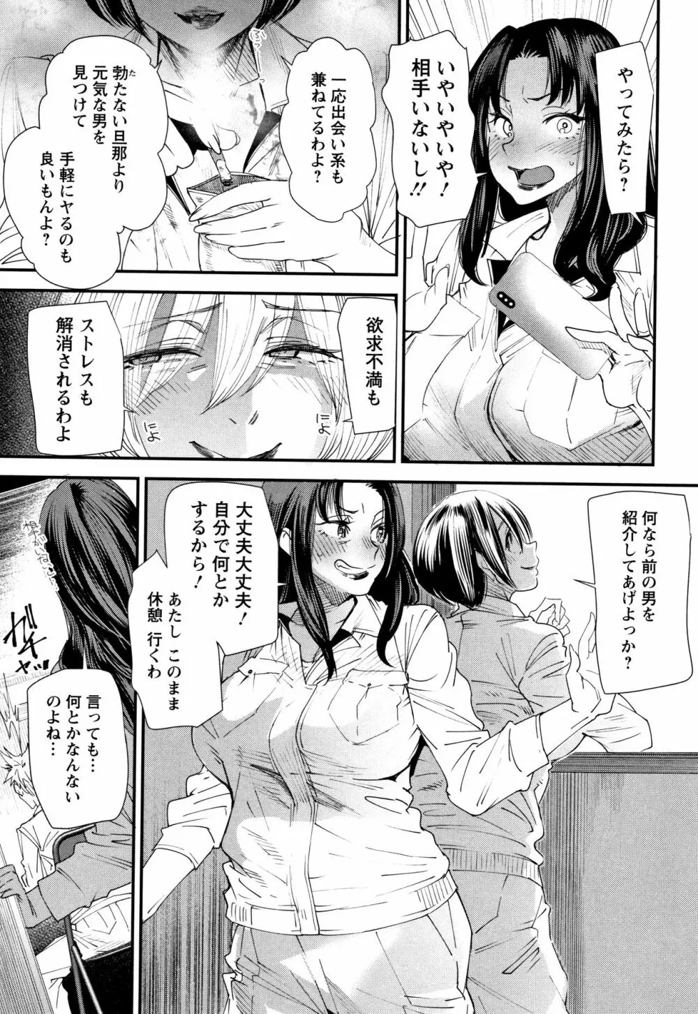 カチューシャ ～堕ちる妖精～ Page.134