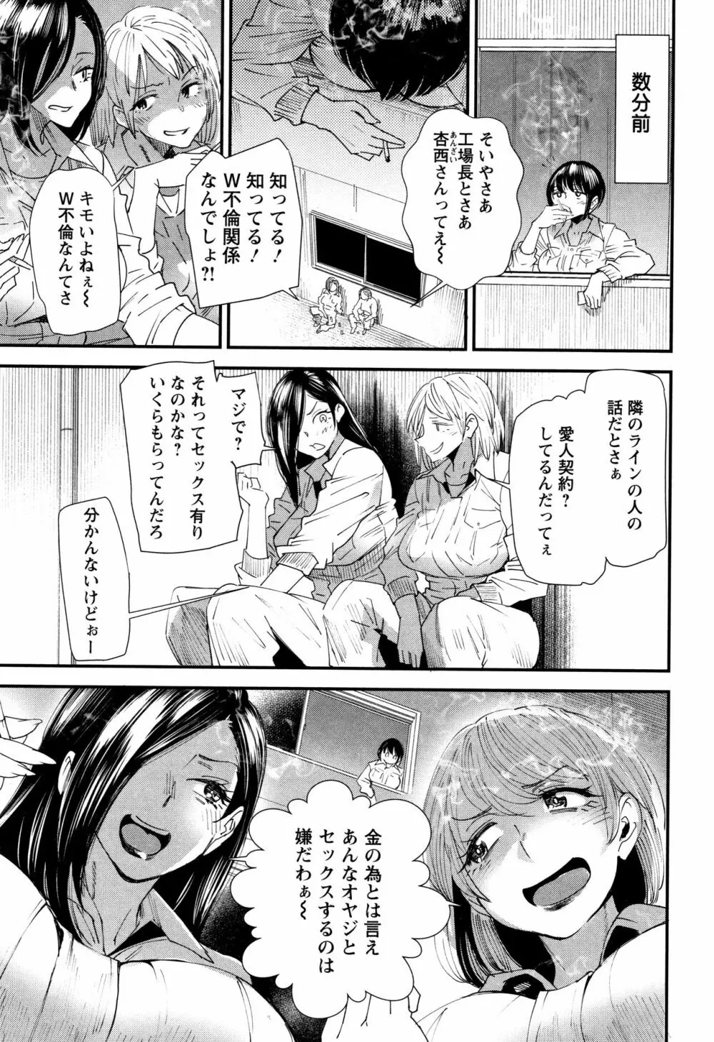 カチューシャ ～堕ちる妖精～ Page.148