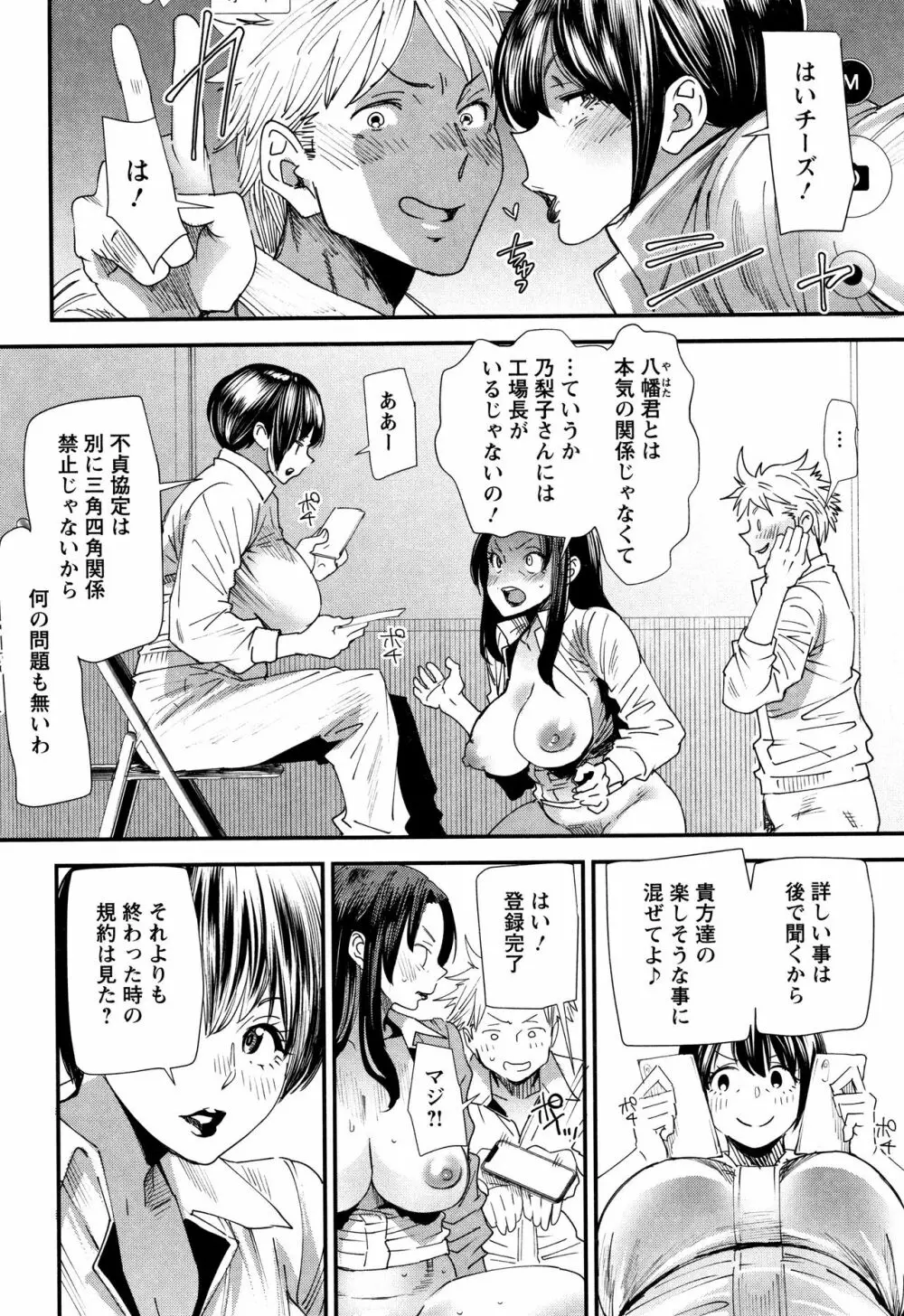 カチューシャ ～堕ちる妖精～ Page.151