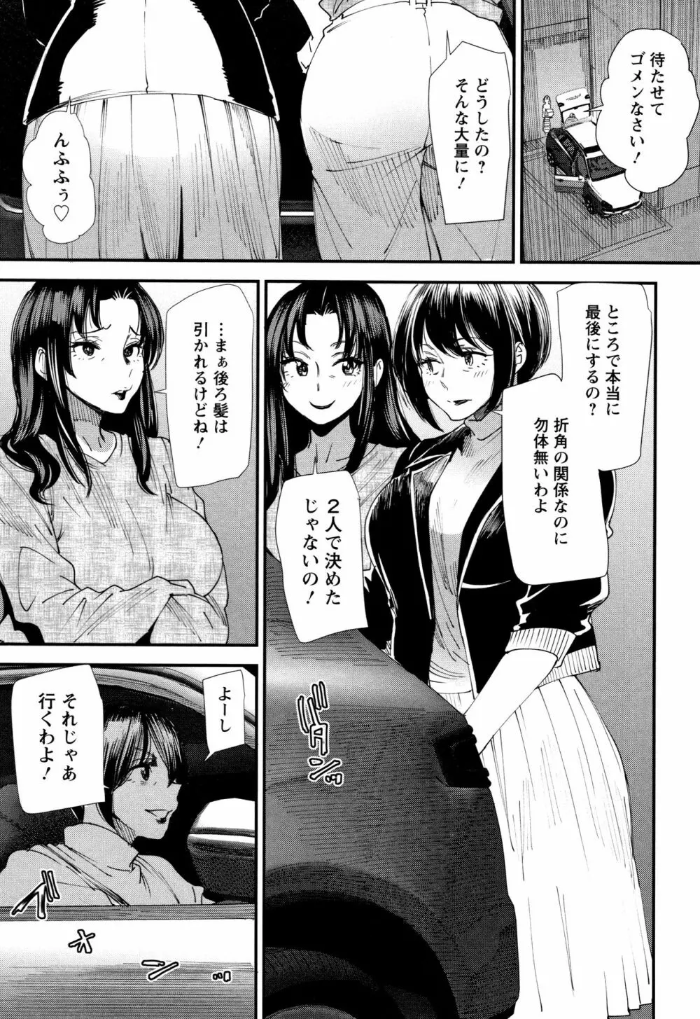 カチューシャ ～堕ちる妖精～ Page.168