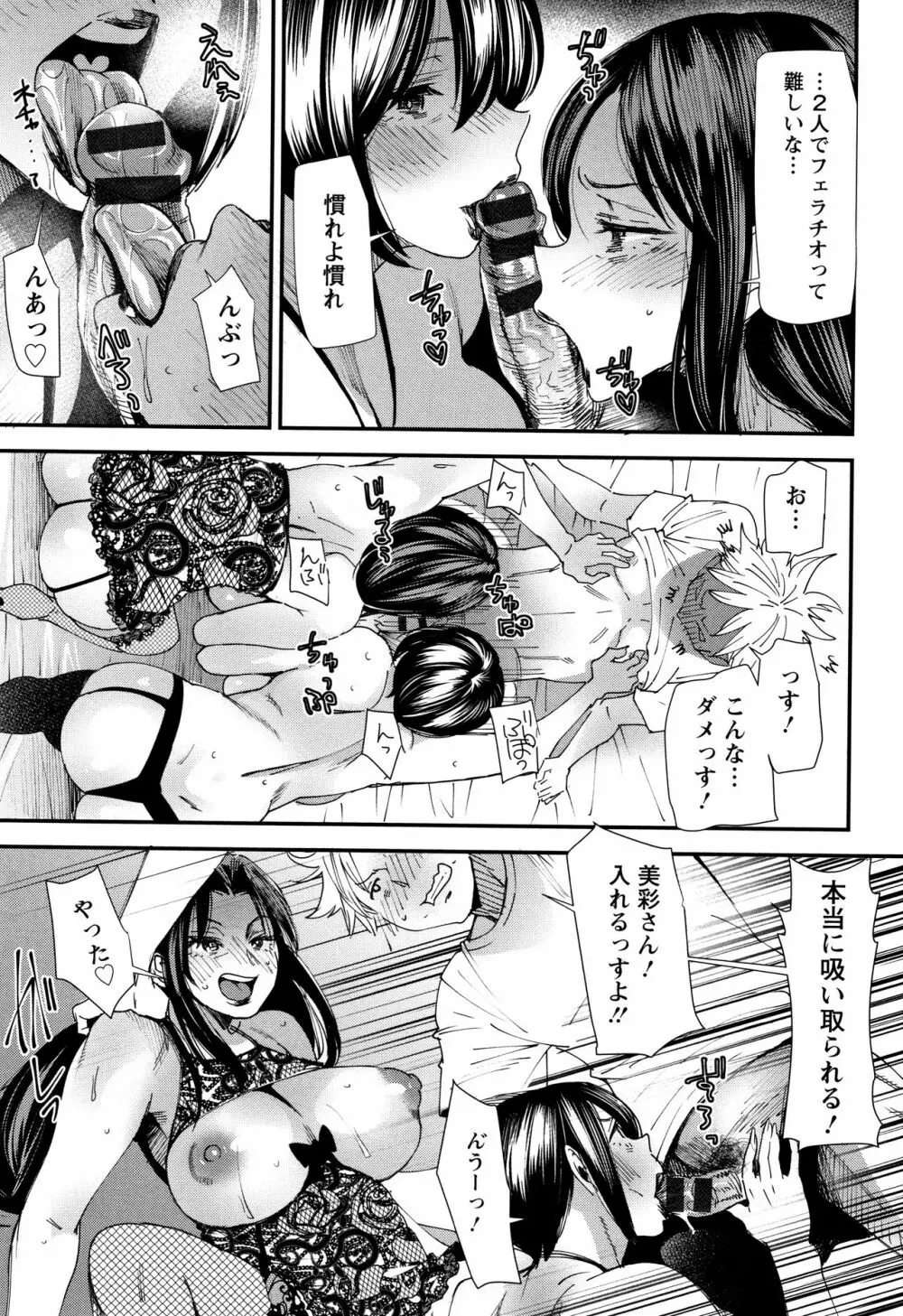 カチューシャ ～堕ちる妖精～ Page.178