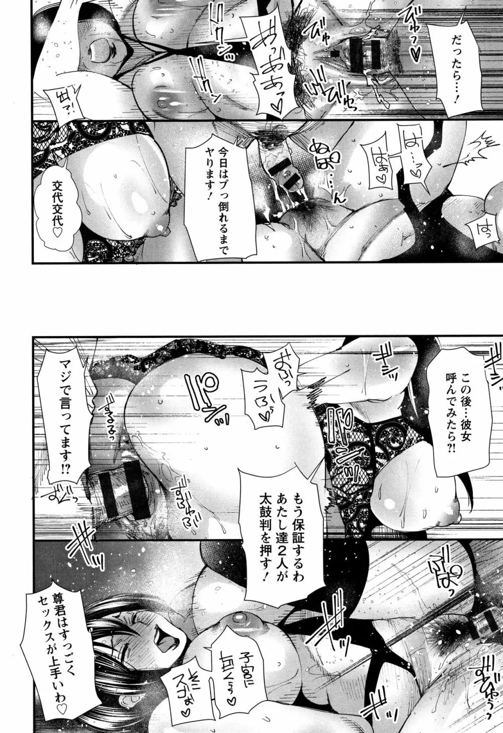 カチューシャ ～堕ちる妖精～ Page.183