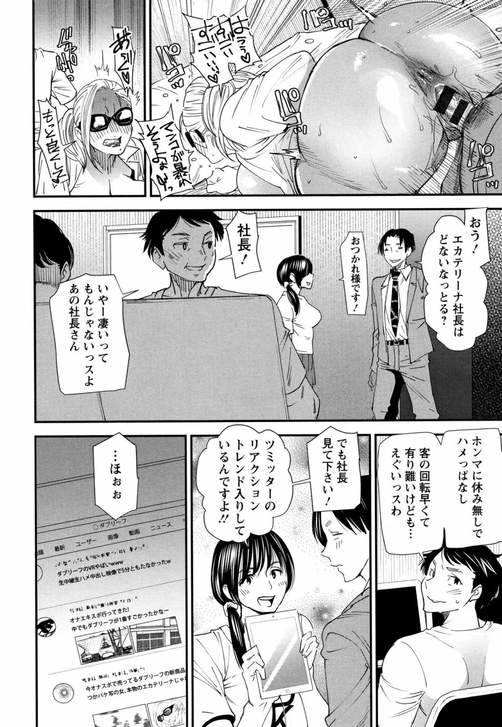 カチューシャ ～堕ちる妖精～ Page.95