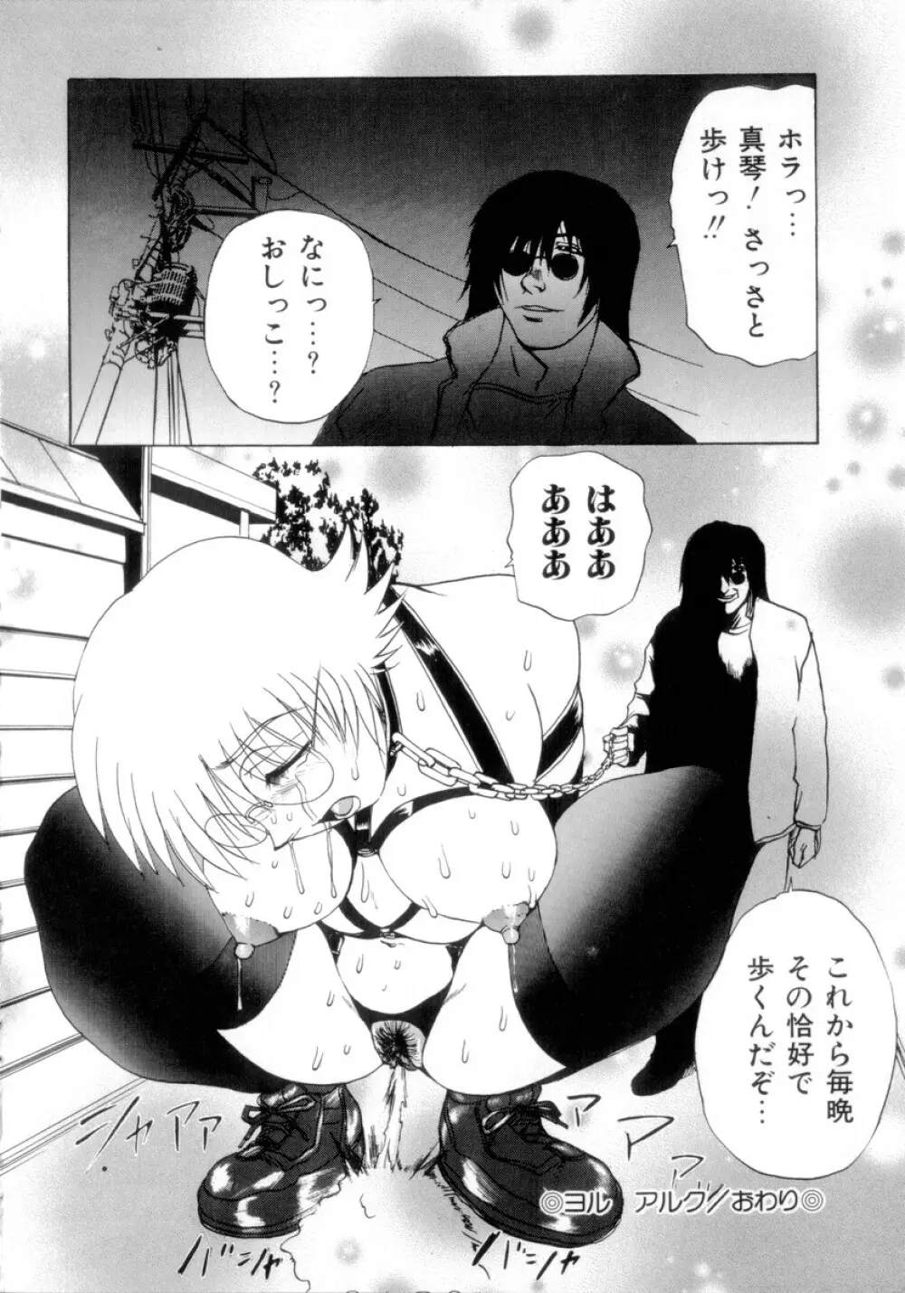 悩殺エプロン Page.71