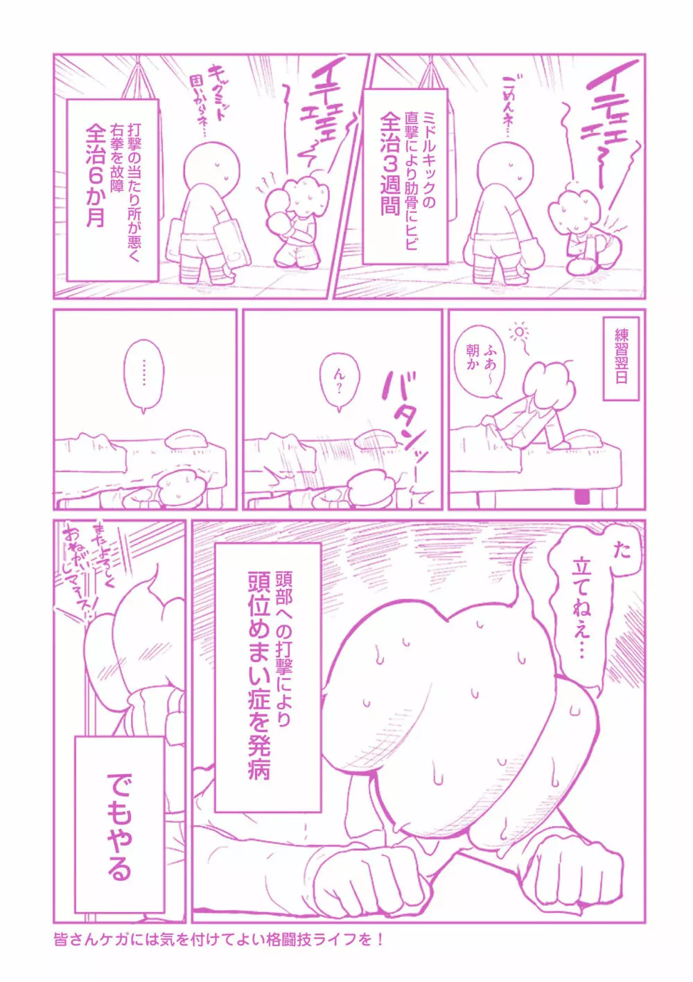 限界性欲〜我慢できない人妻たち〜 Page.199