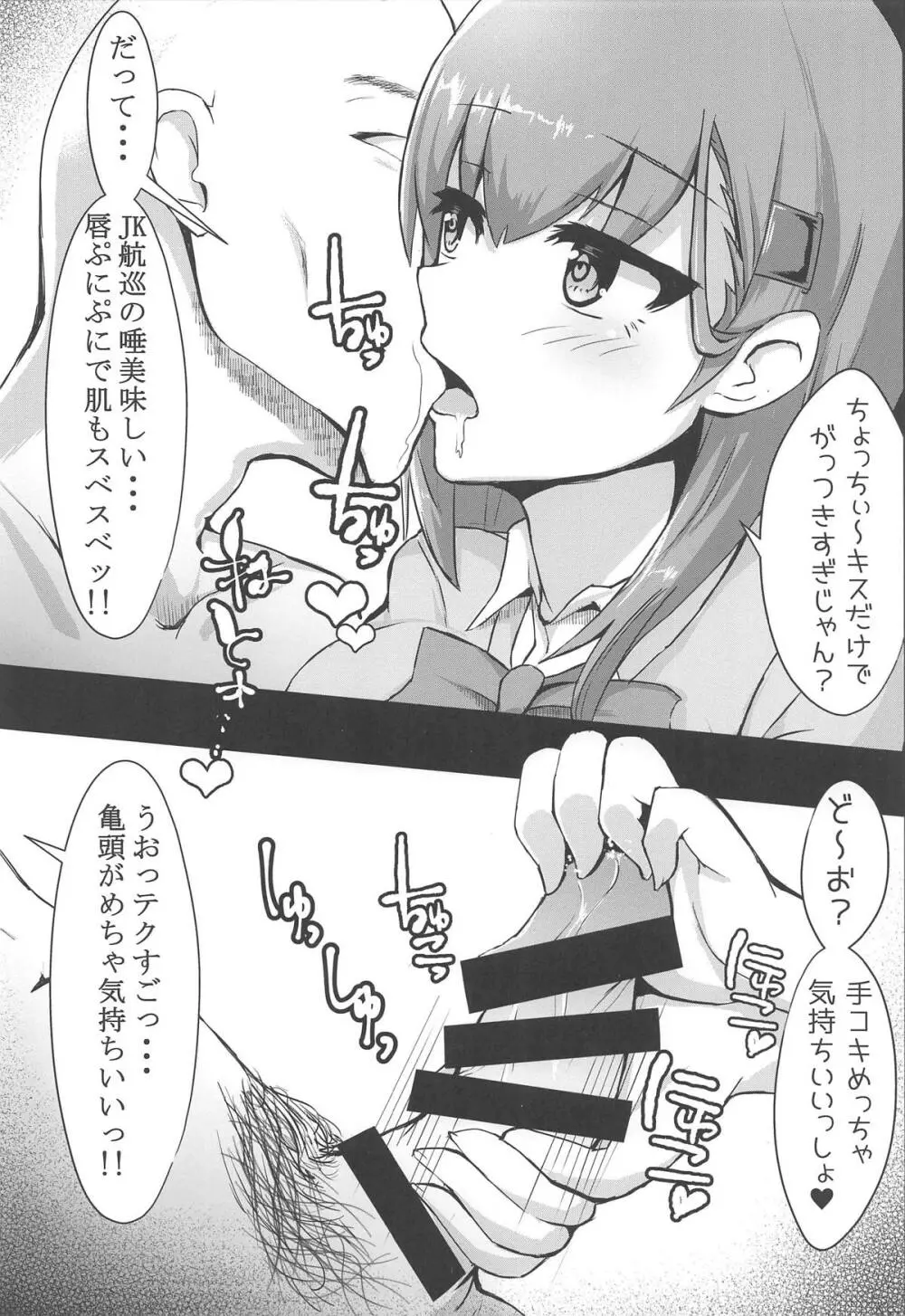 デリヘル鈴谷とイイコトしない? Page.3