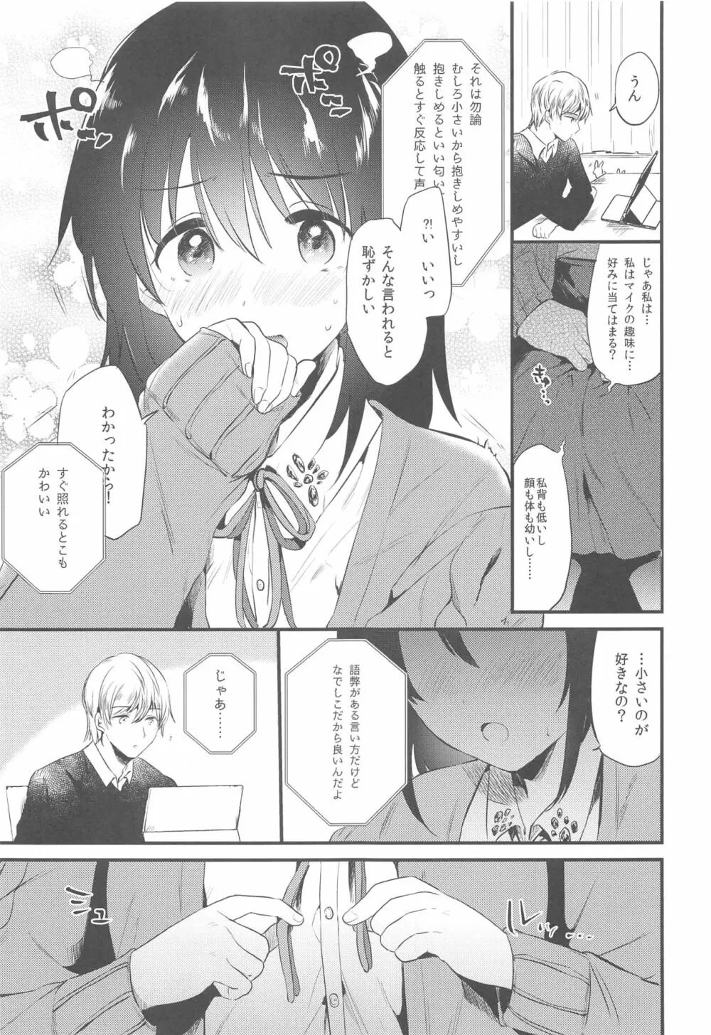 ホームステイ～発情セックス～ Page.10