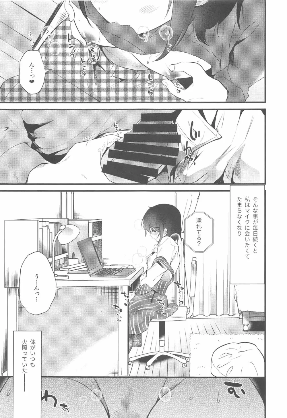 ホームステイ～発情セックス～ Page.14