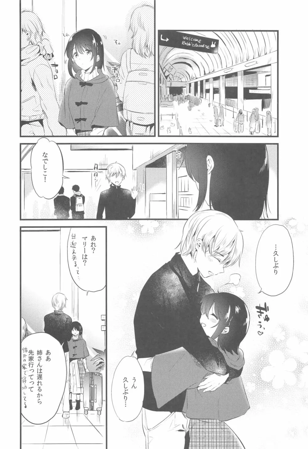 ホームステイ～発情セックス～ Page.15