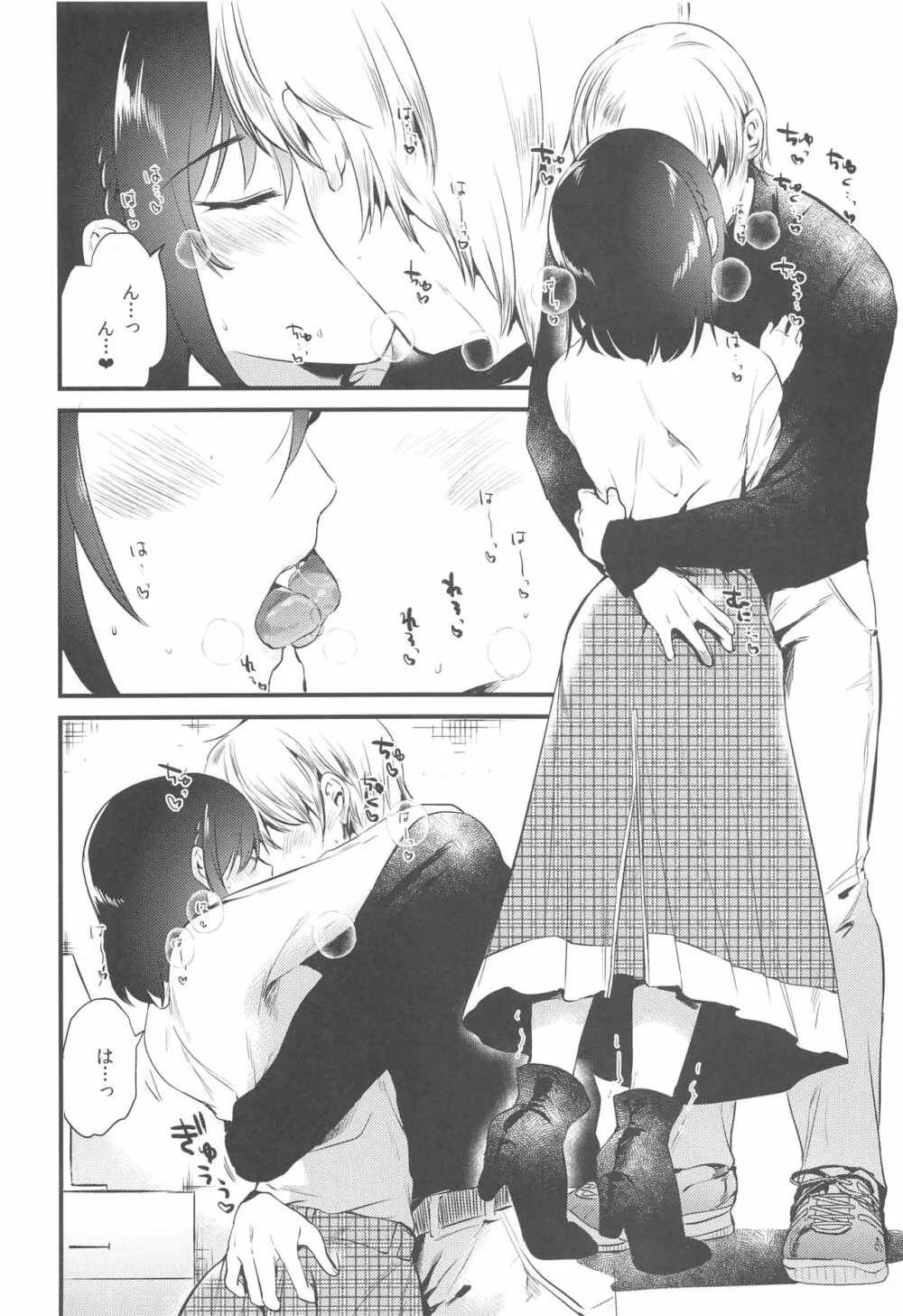 ホームステイ～発情セックス～ Page.17