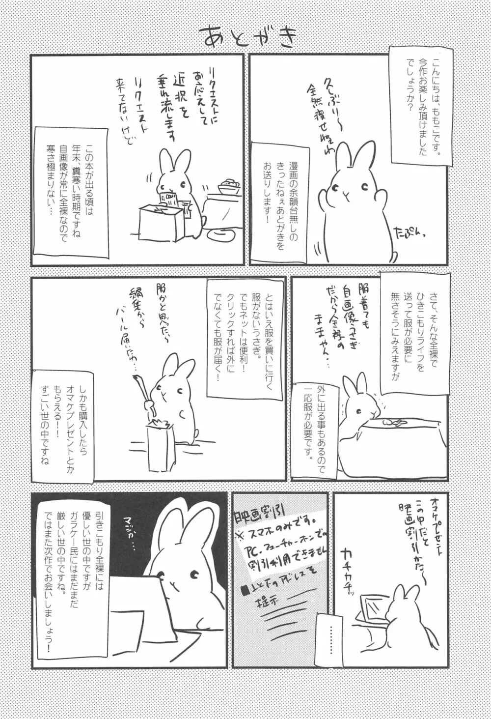 ホームステイ～発情セックス～ Page.33