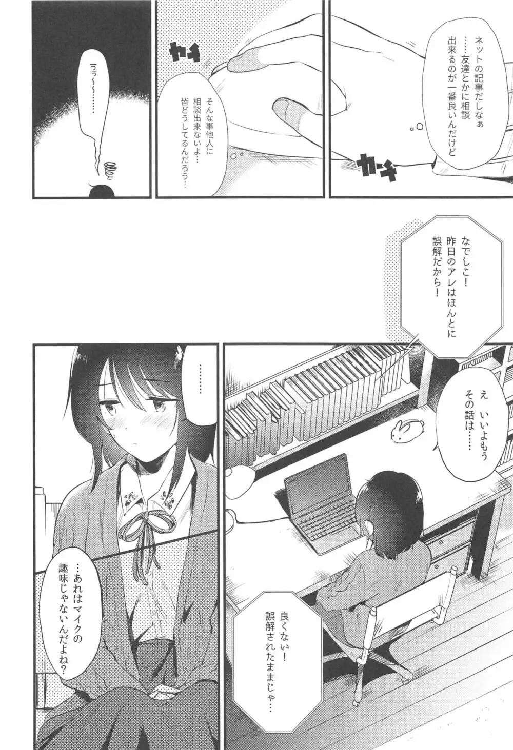 ホームステイ～発情セックス～ Page.9