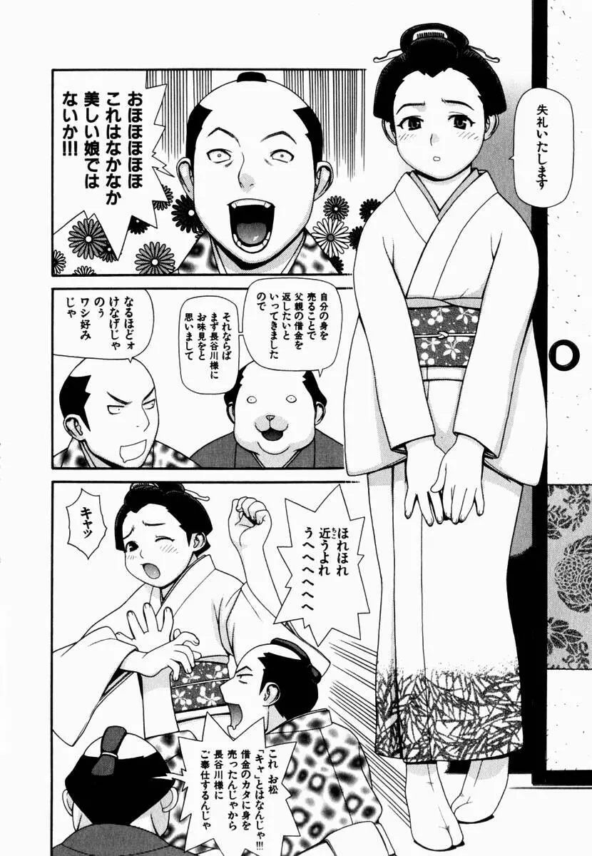 元帥閣下の自動人形 Page.116