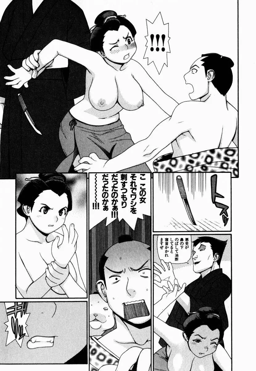 元帥閣下の自動人形 Page.119