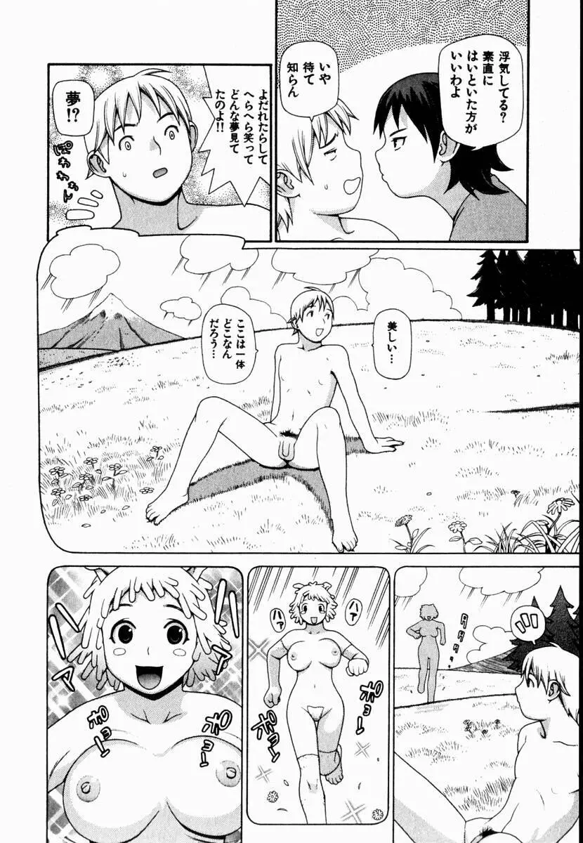 元帥閣下の自動人形 Page.138