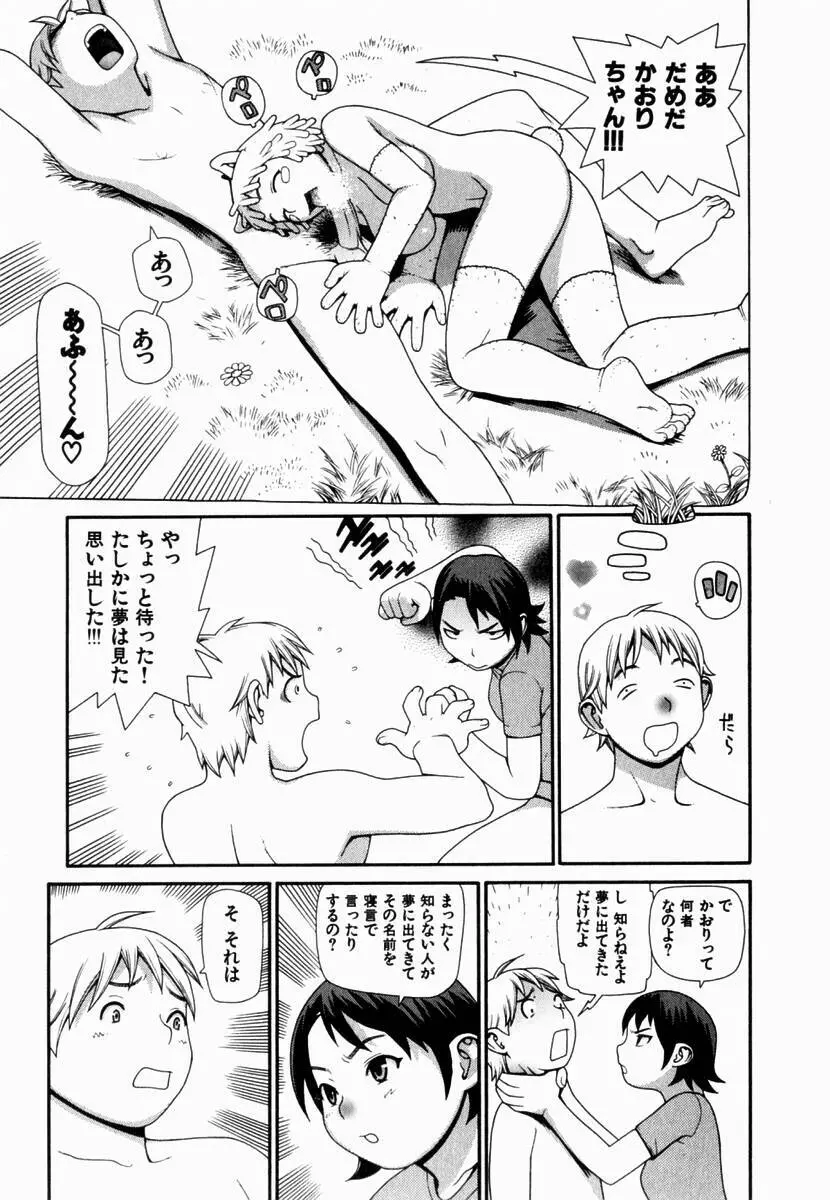 元帥閣下の自動人形 Page.141