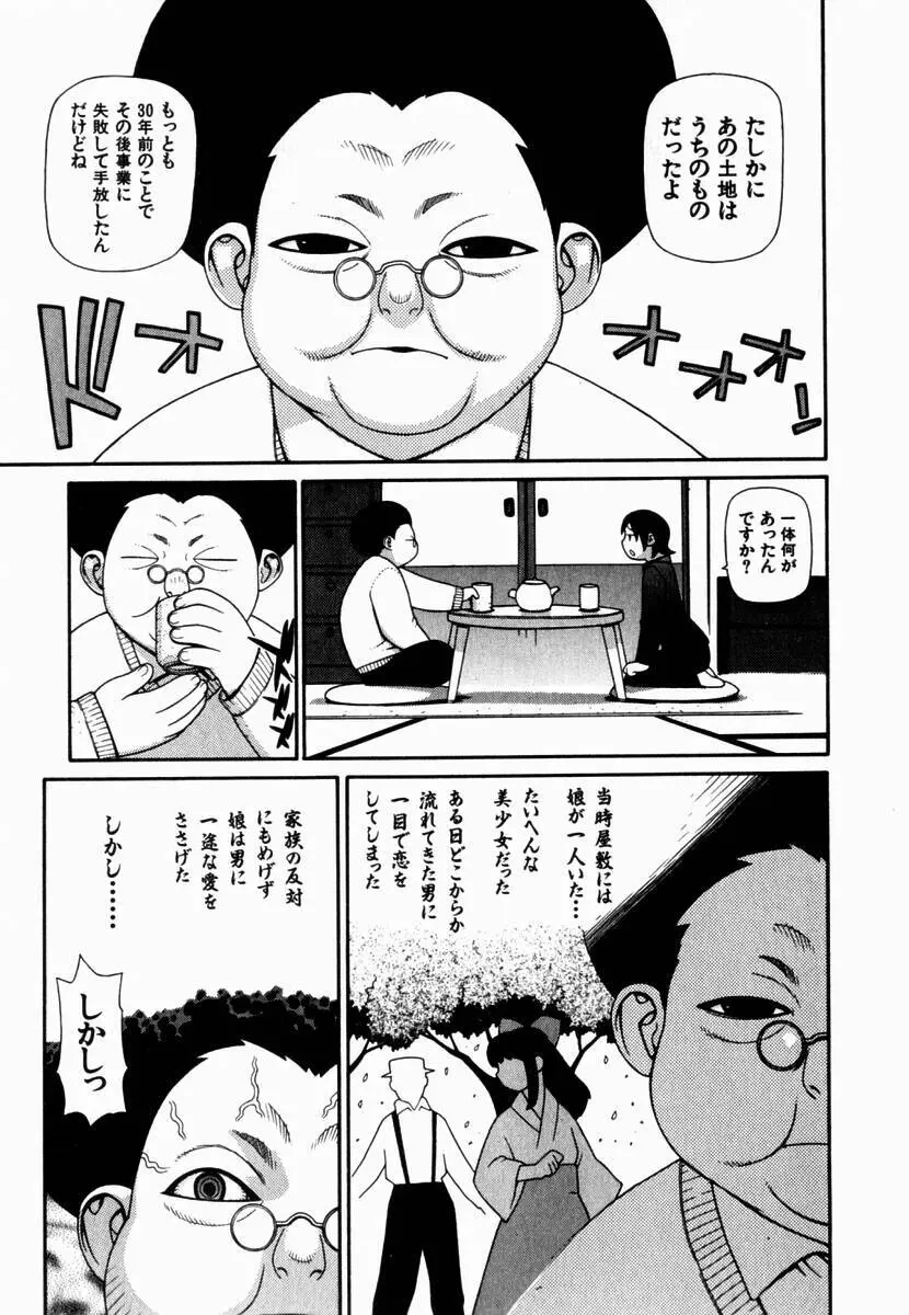 元帥閣下の自動人形 Page.157