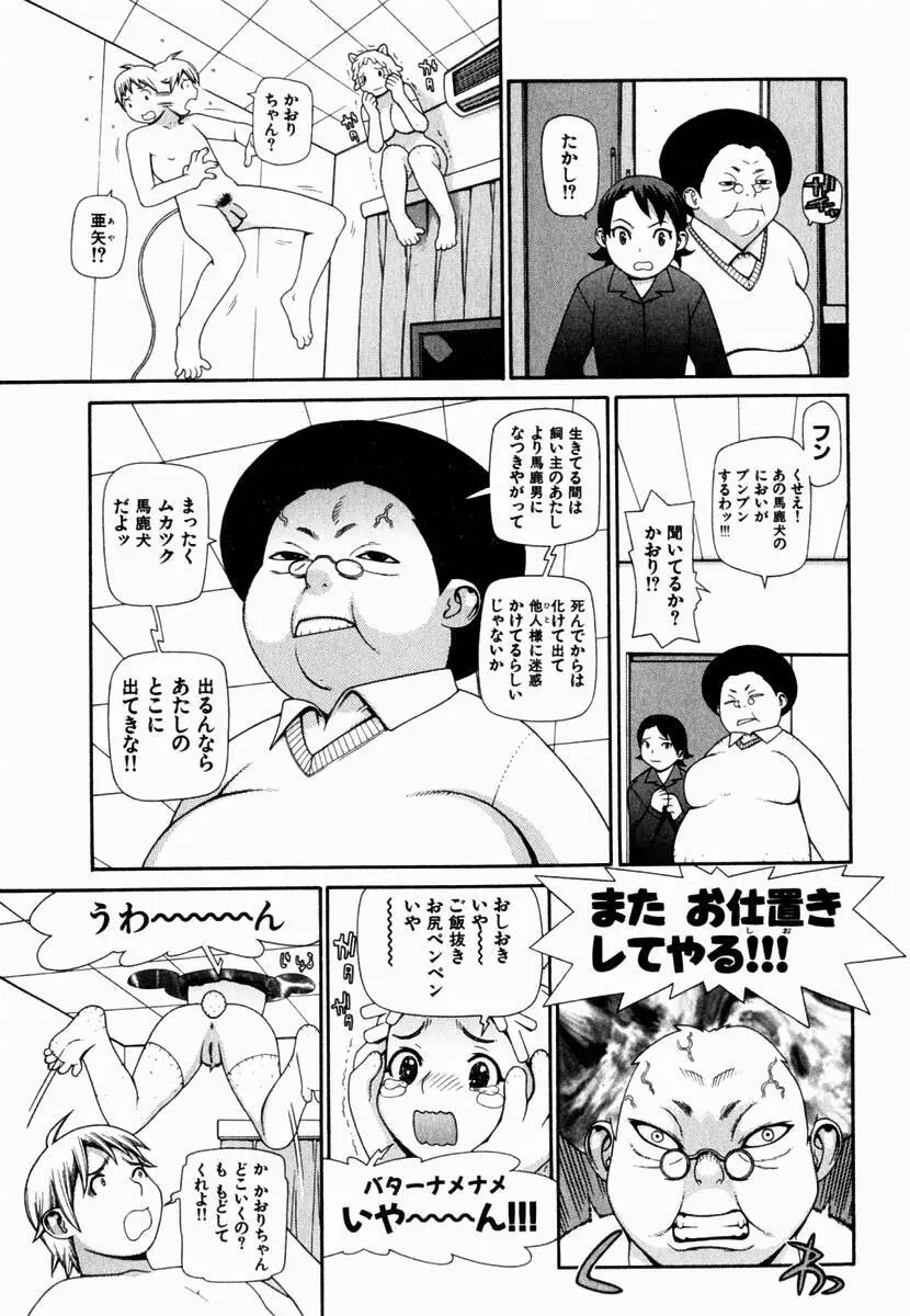 元帥閣下の自動人形 Page.163