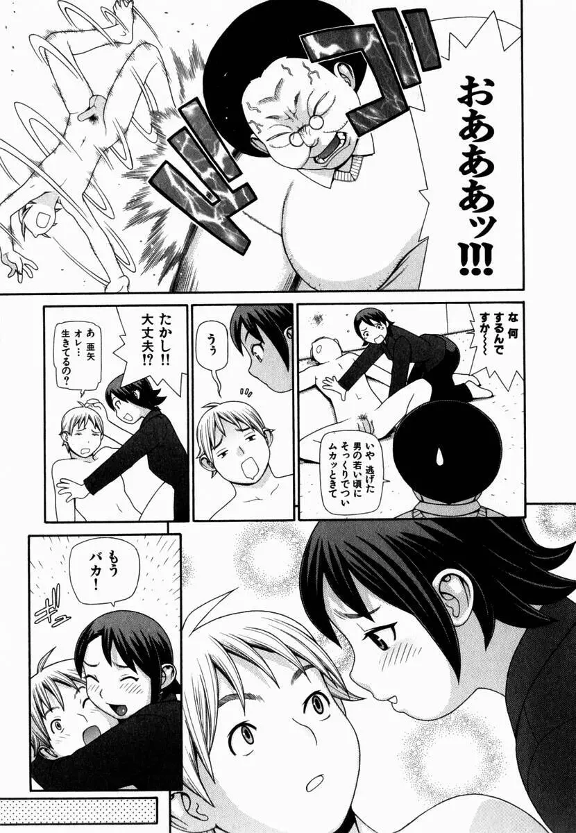 元帥閣下の自動人形 Page.165