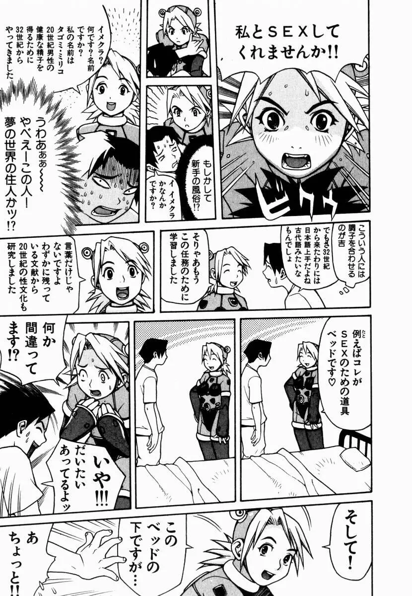 元帥閣下の自動人形 Page.171