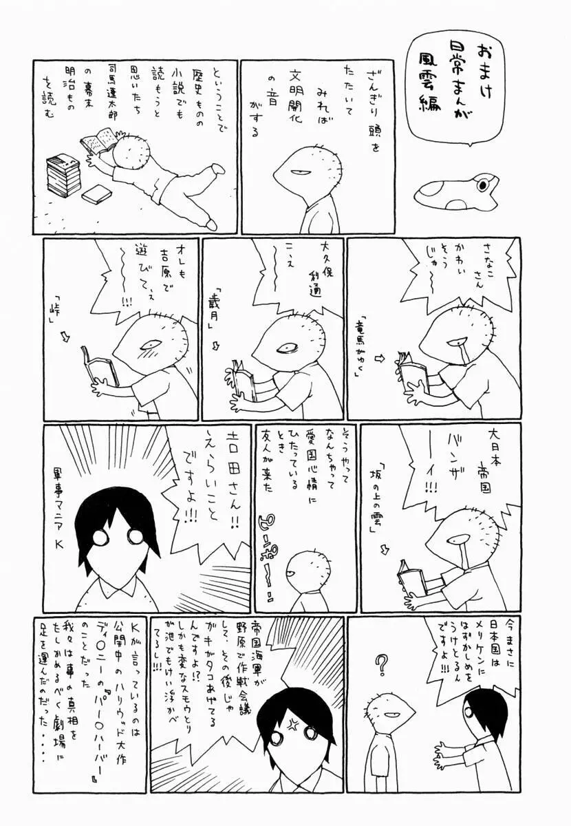 元帥閣下の自動人形 Page.189