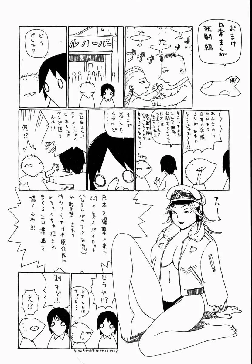 元帥閣下の自動人形 Page.190