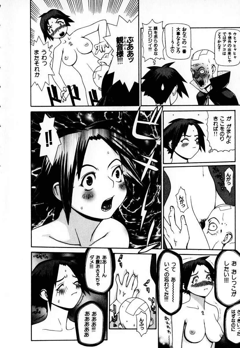 元帥閣下の自動人形 Page.30