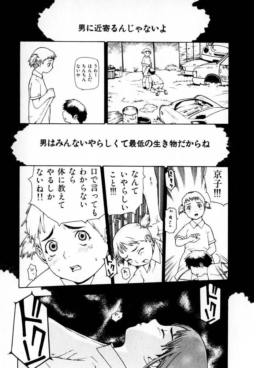 元帥閣下の自動人形 Page.43