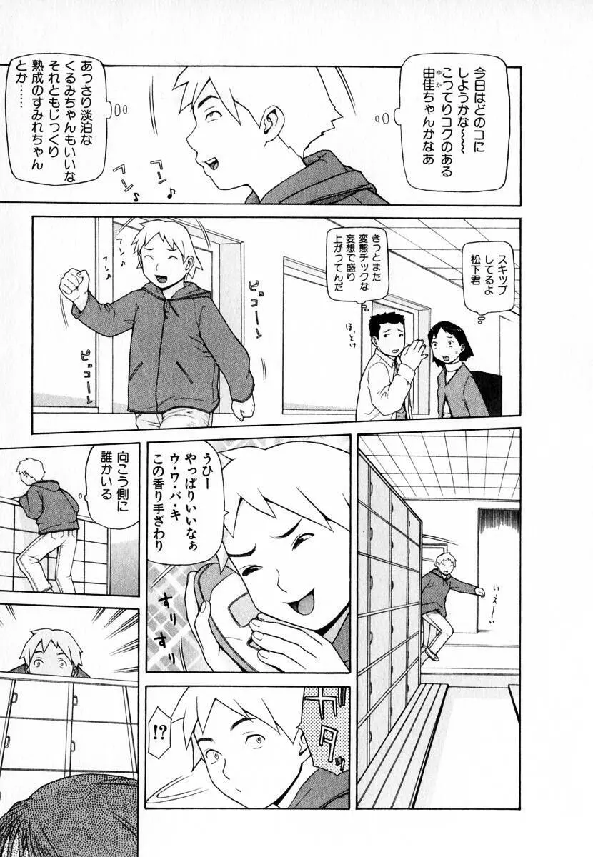 元帥閣下の自動人形 Page.45