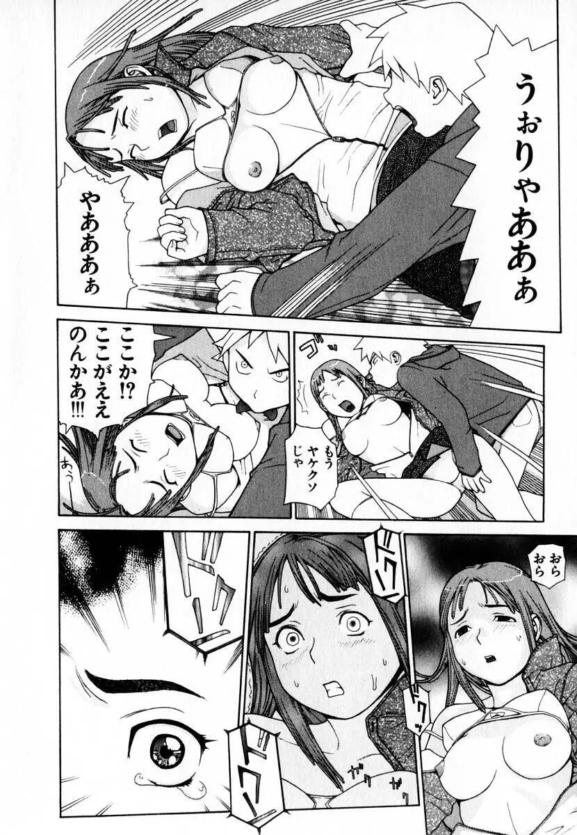 元帥閣下の自動人形 Page.48