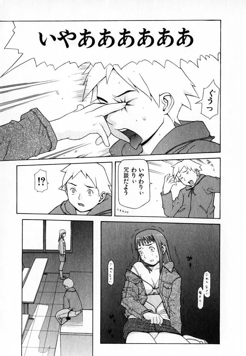 元帥閣下の自動人形 Page.49