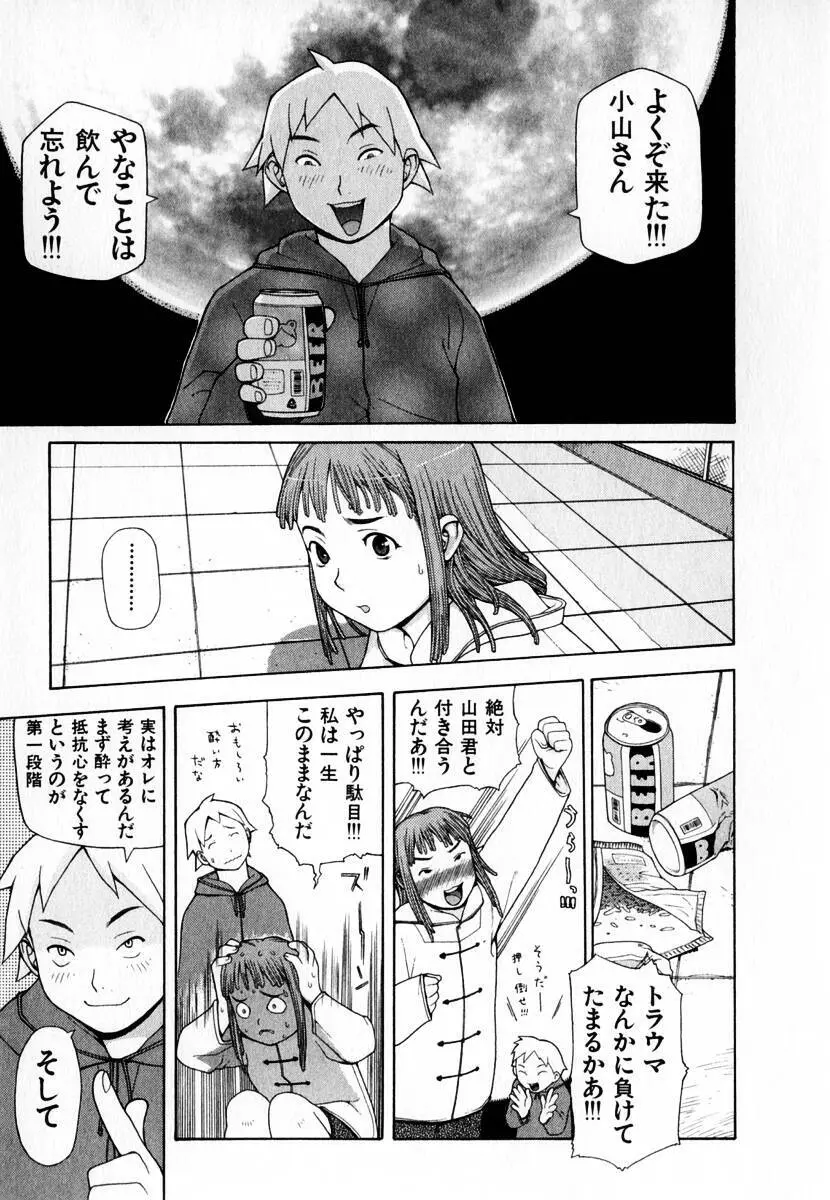 元帥閣下の自動人形 Page.53